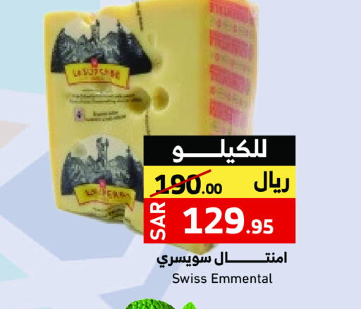 Emmental available at Mira Mart Mall in KSA, Saudi Arabia, Saudi - Jeddah