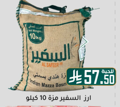 AL SAFEER Sella / Mazza Rice available at Family Discount in KSA, Saudi Arabia, Saudi - Dammam