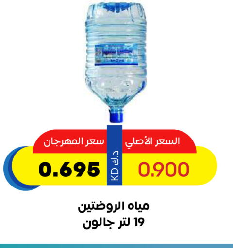 available at جمعية ضاحية صباح السالم التعاونية in الكويت - مدينة الكويت