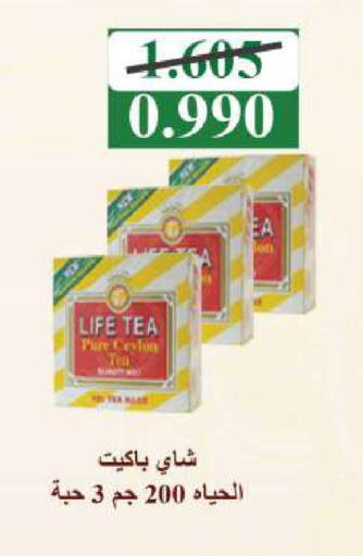 Tea Powder available at Sabah Al Salem Co op in Kuwait - Ahmadi Governorate