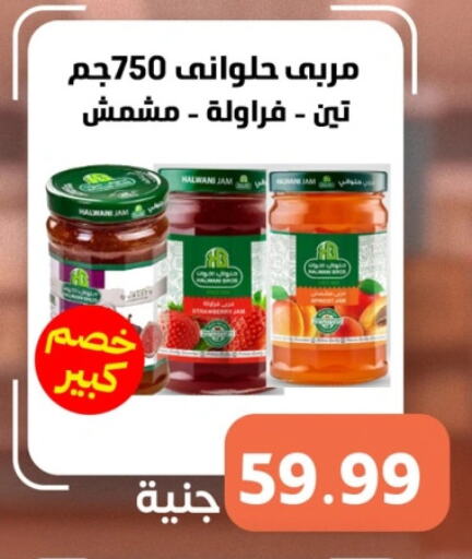 Jam available at Ghallab Market in Egypt - Cairo