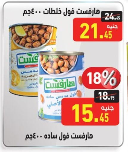 Fava Beans available at Othaim Market   in Egypt - Cairo