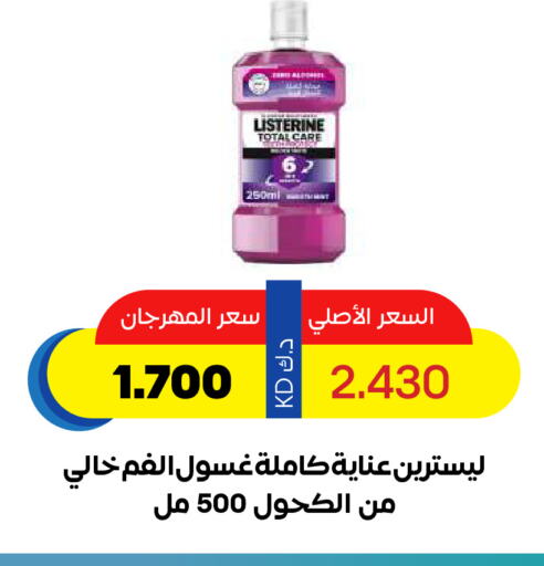 LISTERINE Mouthwash available at Sabah Al Salem Co op in Kuwait - Ahmadi Governorate