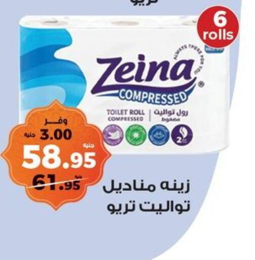 available at كازيون in Egypt - القاهرة