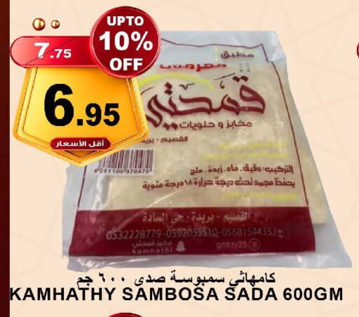 available at Khair Beladi Market in KSA, Saudi Arabia, Saudi - Yanbu