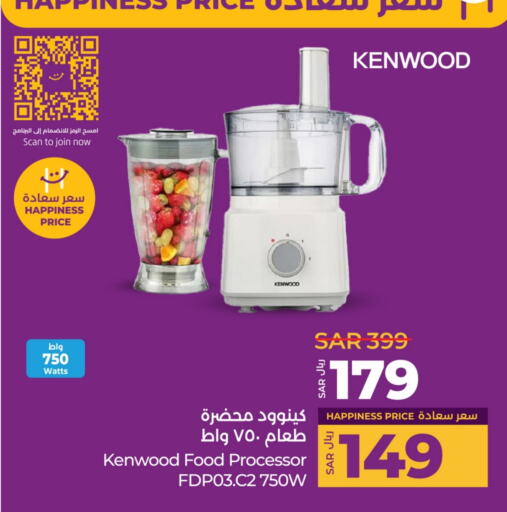 KENWOOD Food Processor available at LULU Hypermarket in KSA, Saudi Arabia, Saudi - Hafar Al Batin