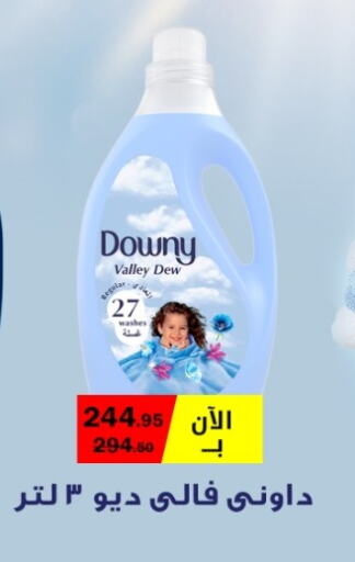 DOWNY Softener available at Flamingo Hyper Market in Egypt - Cairo