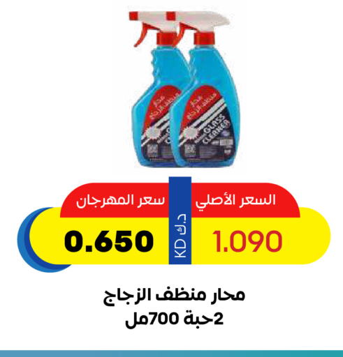 Glass Cleaner available at Sabah Al Salem Co op in Kuwait - Kuwait City