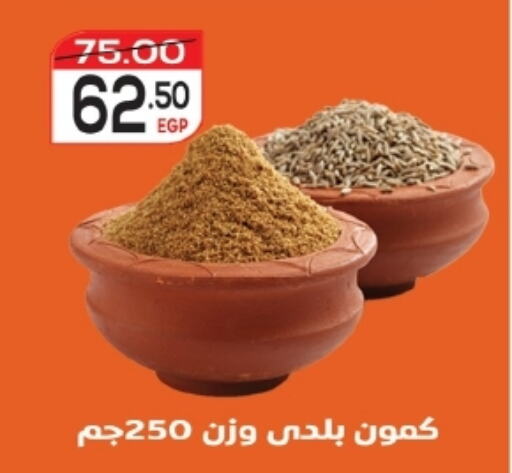 available at زاهر in Egypt - القاهرة