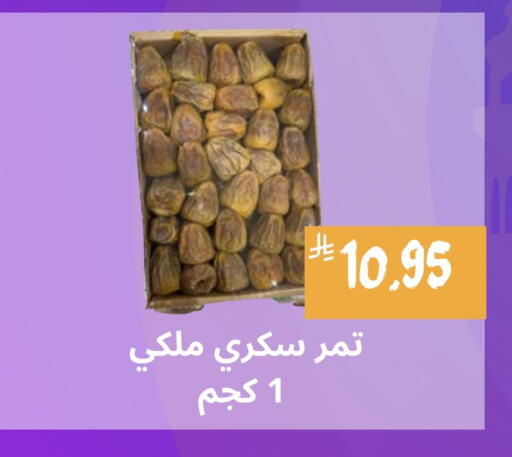 available at Mahasen Central Markets in KSA, Saudi Arabia, Saudi - Al Hasa