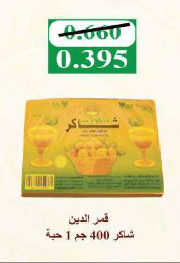 available at جمعية ضاحية صباح السالم التعاونية in الكويت - محافظة الأحمدي