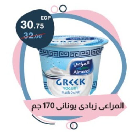 ALMARAI Greek Yoghurt available at Flamingo Hyper Market in Egypt - Cairo