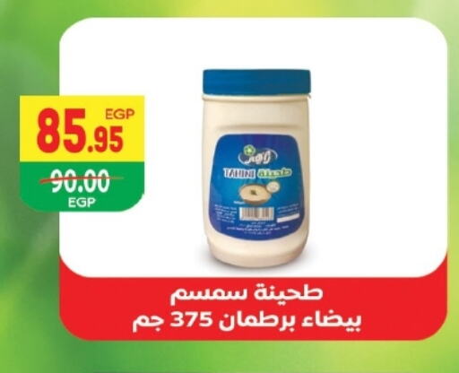 طحينة & حلاوة available at زاهر in Egypt - القاهرة