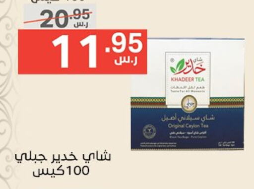 مسحوق الشاي available at نوري سوبر ماركت‎ in مملكة العربية السعودية, السعودية, سعودية - مكة المكرمة