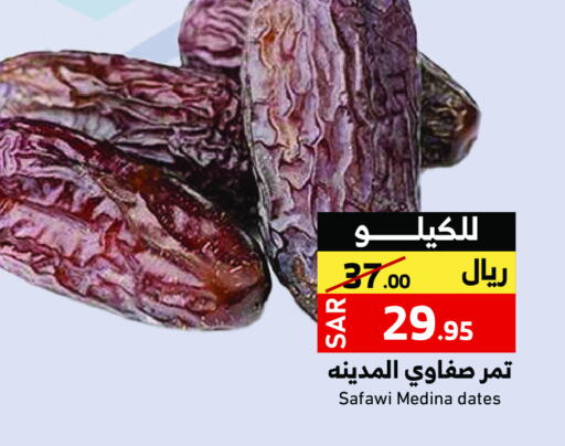 available at ميرا مارت مول in مملكة العربية السعودية, السعودية, سعودية - جدة