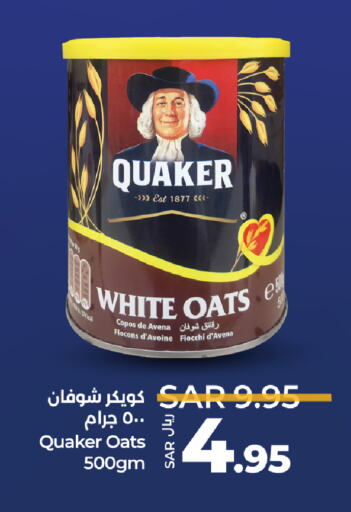 QUAKER Oats available at LULU Hypermarket in KSA, Saudi Arabia, Saudi - Riyadh