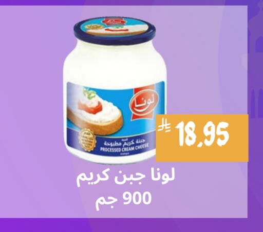 لونا جبنة كريمية available at أسواق محاسن المركزية in مملكة العربية السعودية, السعودية, سعودية - الأحساء‎