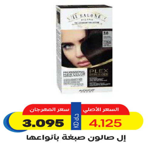 available at جمعية ضاحية صباح السالم التعاونية in الكويت - مدينة الكويت