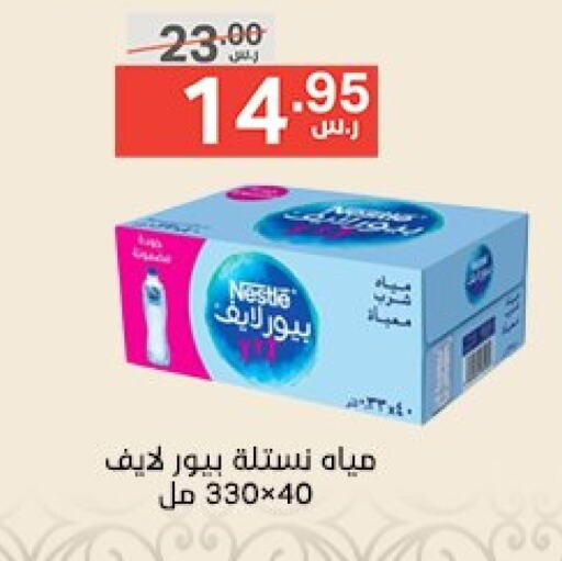 NESTLE PURE LIFE available at Noori Supermarket in KSA, Saudi Arabia, Saudi - Mecca