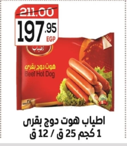 available at Zaher Dairy in Egypt - Cairo