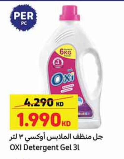 OXI Bleach available at Carrefour in Kuwait - Jahra Governorate