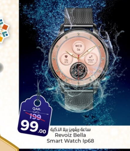 available at باريس هايبرماركت in قطر - الريان