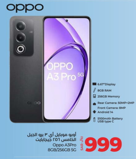 OPPO available at LULU Hypermarket in KSA, Saudi Arabia, Saudi - Jubail