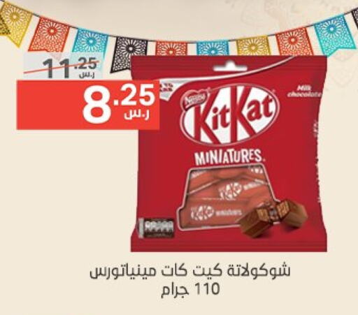 KITKAT available at Noori Supermarket in KSA, Saudi Arabia, Saudi - Jeddah