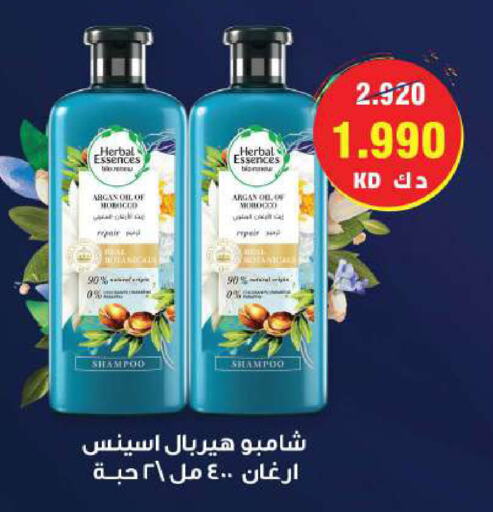 HERBAL ESSENCES Shampoo / Conditioner available at Sabah Al Salem Co op in Kuwait - Kuwait City