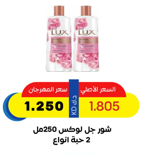 LUX available at Sabah Al Salem Co op in Kuwait - Ahmadi Governorate