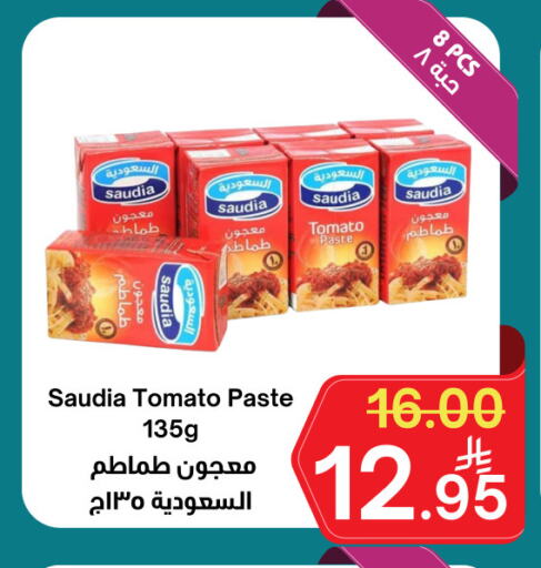 SAUDIA Tomato Paste available at Surat Jeddah Markets in KSA, Saudi Arabia, Saudi - Jeddah