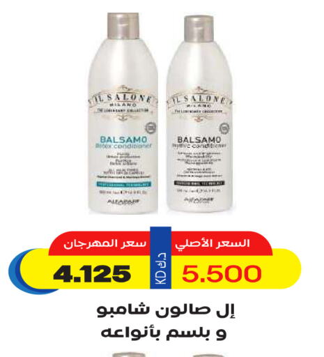 Shampoo / Conditioner available at Sabah Al Salem Co op in Kuwait - Kuwait City