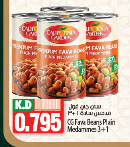 كاليفورنيا فول available at مانجو هايبرماركت in الكويت - مدينة الكويت