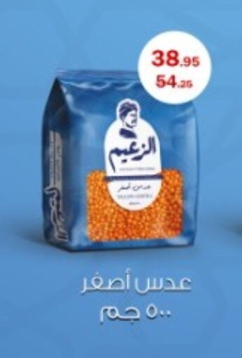 available at Flamingo Hyper Market in Egypt - Cairo