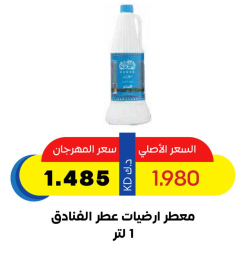 General Cleaner available at Sabah Al Salem Co op in Kuwait - Kuwait City