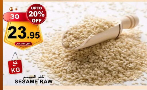 Sesame available at Khair Beladi Market in KSA, Saudi Arabia, Saudi - Yanbu