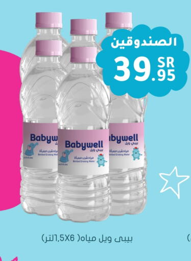 available at Nahdi in KSA, Saudi Arabia, Saudi - Riyadh