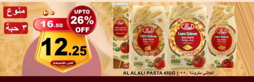 AL ALALI Macaroni available at Khair Beladi Market in KSA, Saudi Arabia, Saudi - Yanbu