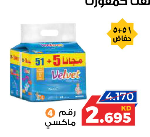 فيلفت available at جمعية ضاحية صباح السالم التعاونية in الكويت - محافظة الأحمدي