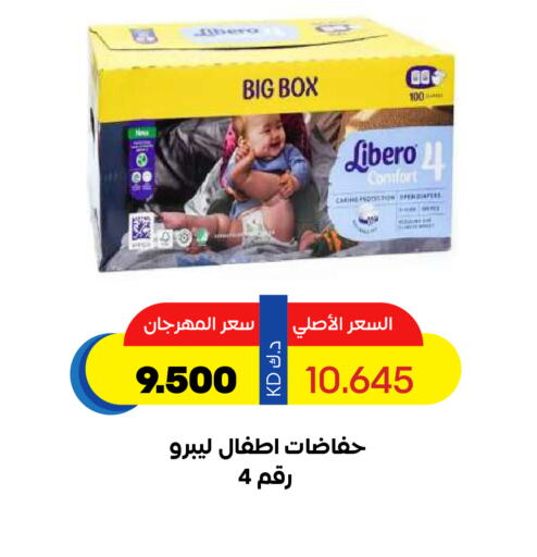 LIBERO available at Sabah Al Salem Co op in Kuwait - Kuwait City