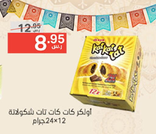 available at Noori Supermarket in KSA, Saudi Arabia, Saudi - Mecca