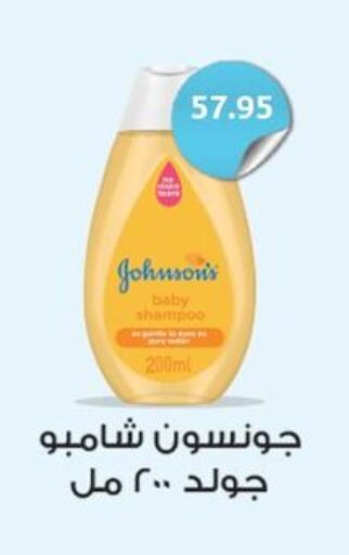 JOHNSONS available at Othaim Market   in Egypt - Cairo