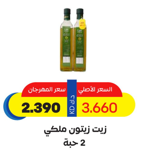 زيت الزيتون available at جمعية ضاحية صباح السالم التعاونية in الكويت - مدينة الكويت