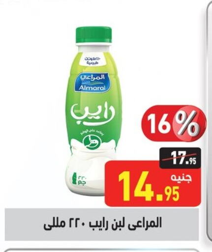 ALMARAI Laban available at Othaim Market   in Egypt - Cairo