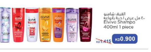 ELVIVE Shampoo / Conditioner available at Sabah Al Salem Co op in Kuwait - Kuwait City