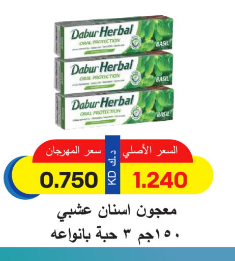 DABUR Toothpaste available at Sabah Al Salem Co op in Kuwait - Kuwait City