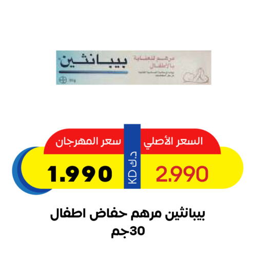 available at جمعية ضاحية صباح السالم التعاونية in الكويت - مدينة الكويت