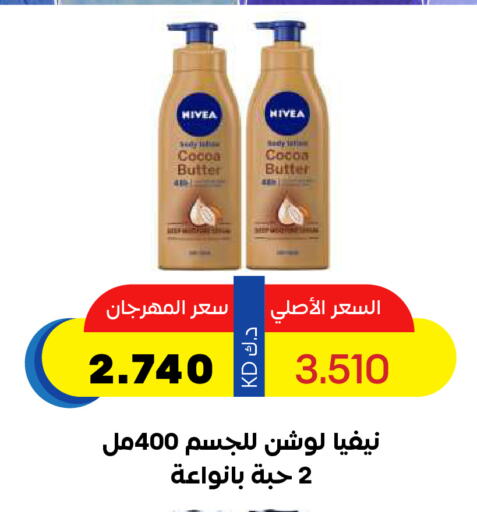 Nivea Body Lotion & Cream available at Sabah Al Salem Co op in Kuwait - Ahmadi Governorate