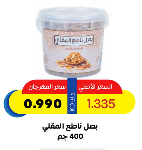 available at جمعية ضاحية صباح السالم التعاونية in الكويت - محافظة الأحمدي