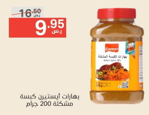 إيسترن بهارات available at نوري سوبر ماركت‎ in مملكة العربية السعودية, السعودية, سعودية - جدة